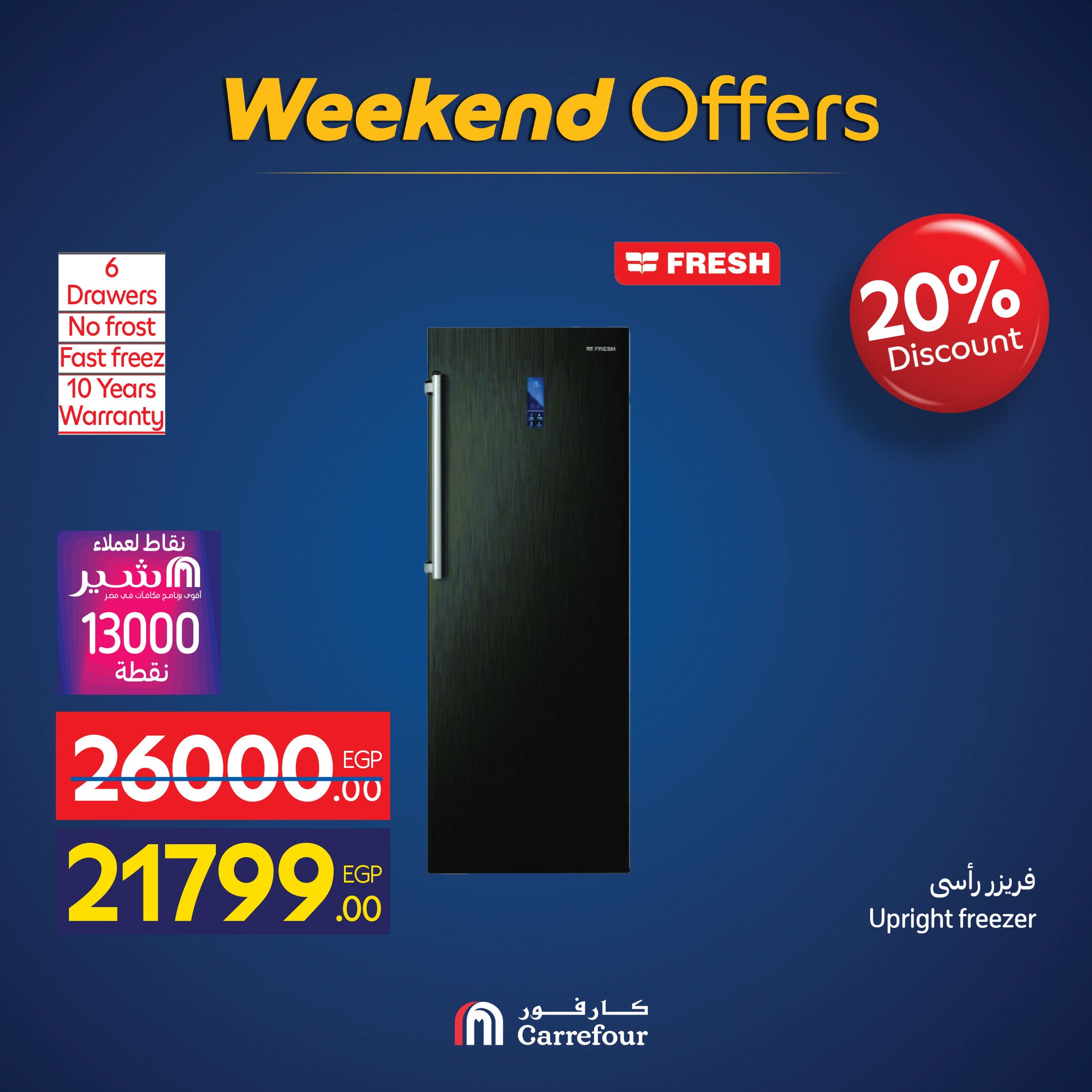 carrefour offers from 19nov to 7nov 2025 عروض كارفور من 19 نوفمبر حتى 7 نوفمبر 2025 صفحة رقم 40